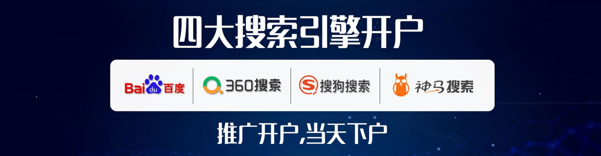 唐河百度推广竞价