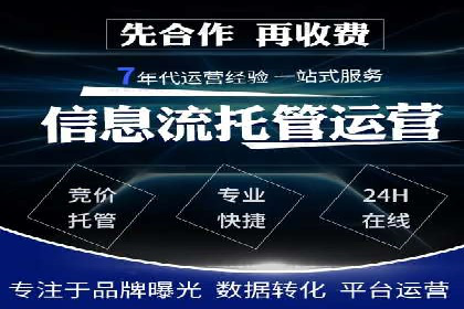 百度竞价广告收费标准详解